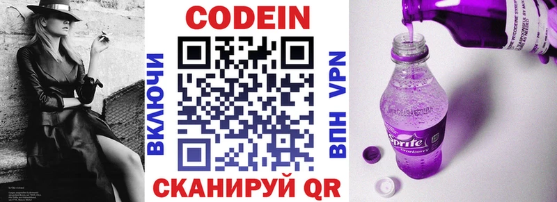 как найти закладки  Нарткала  mega ТОР  Кодеиновый сироп Lean напиток Lean (лин) 